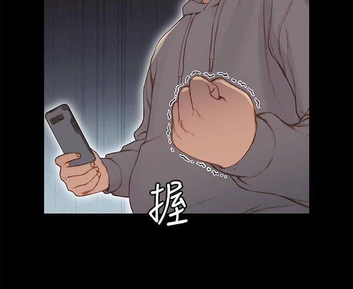 终结暧昧漫画,第4话5图