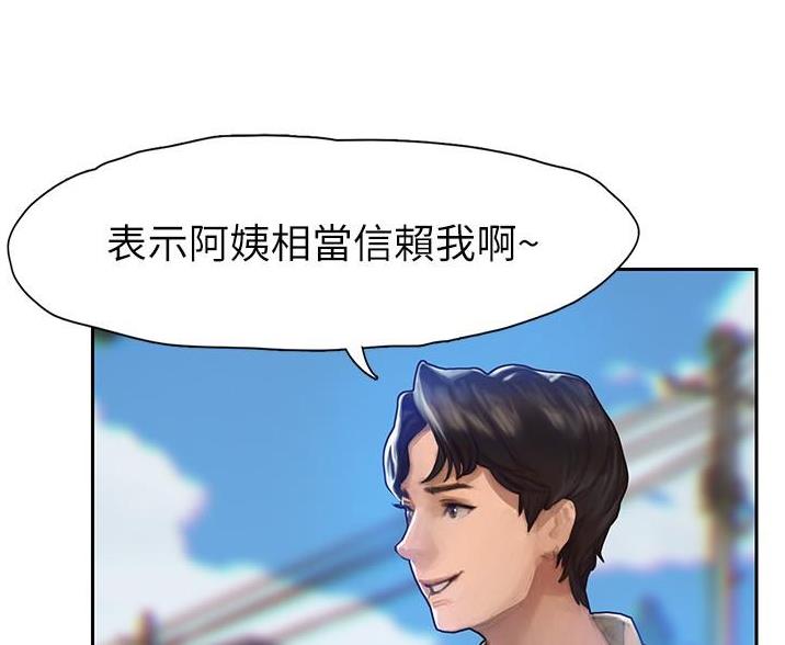 终结暧昧漫画,第1话5图