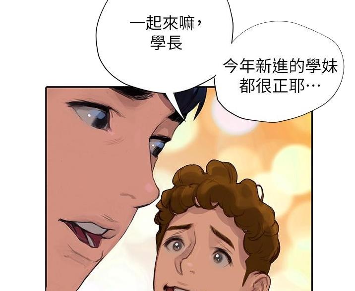 终结暧昧漫画全集免费下拉式漫画,第9话4图