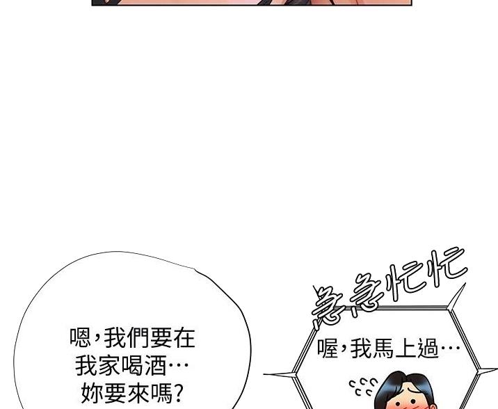 终结暧昧漫画全集免费下拉式漫画,第9话5图