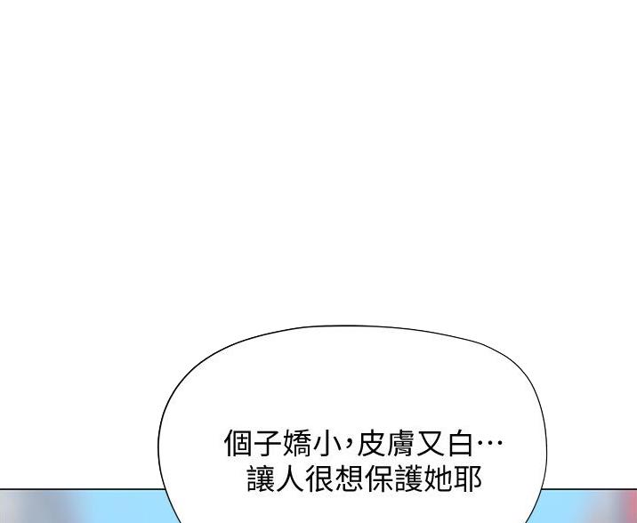 终结暧昧漫画全集免费下拉式漫画,第9话4图