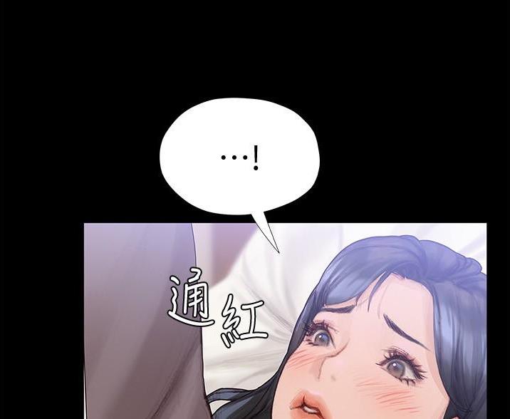 终结暧昧漫画,第6话2图