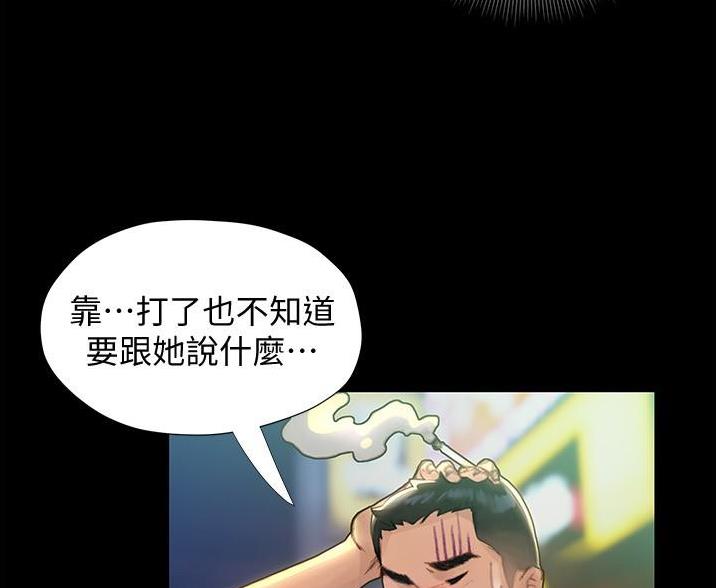 终结艾滋病流行是哪一年漫画,第7话3图