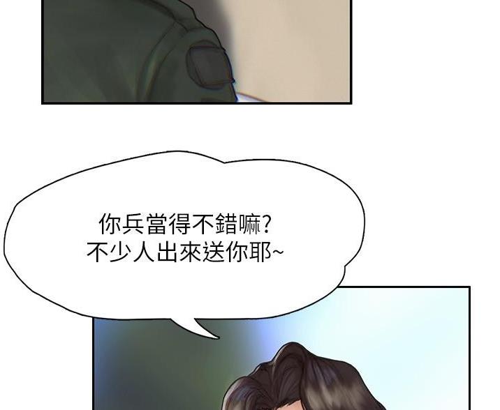 终结暧昧漫画,第1话1图