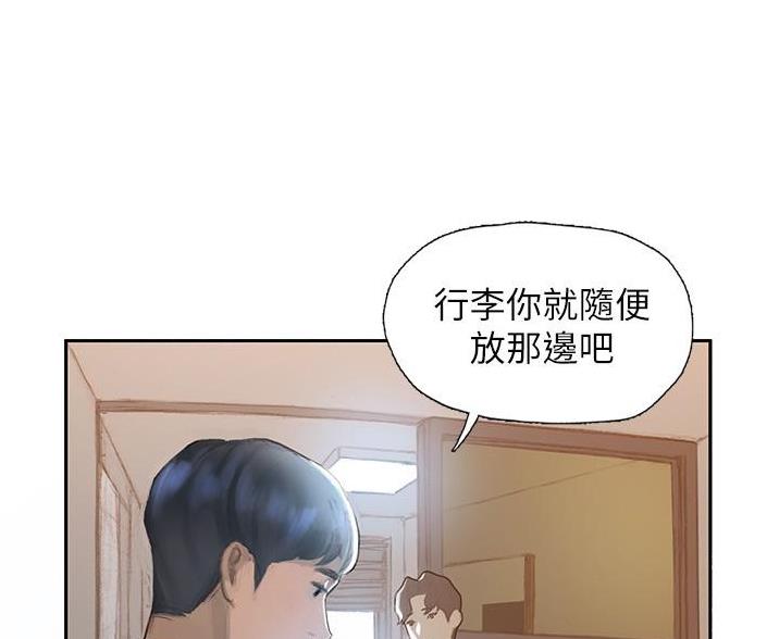 终结暧昧漫画,第2话5图