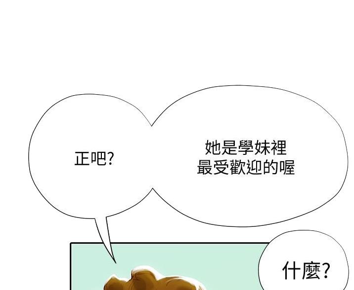 终结暧昧漫画全集免费下拉式漫画,第9话2图