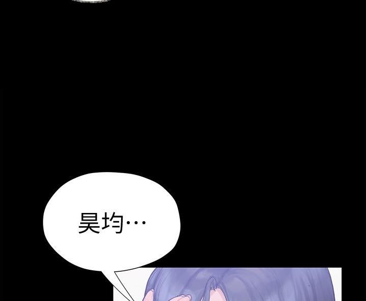 终结暧昧漫画,第6话3图