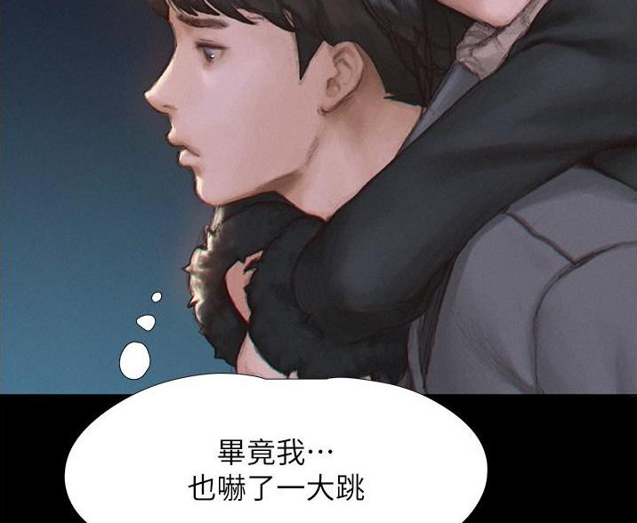 终结暧昧漫画,第4话5图