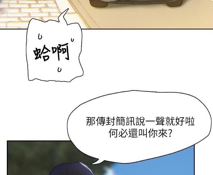 终结暧昧漫画,第1话2图