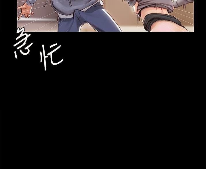 终结暧昧漫画,第6话5图