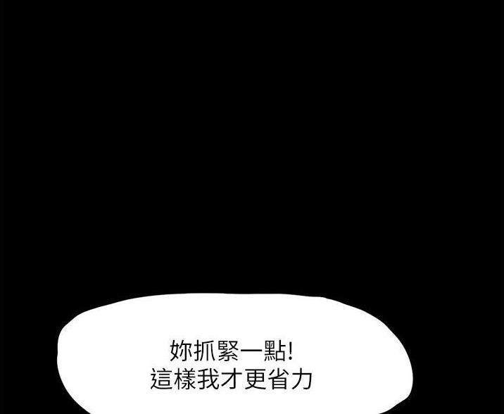 终结暧昧漫画,第4话4图