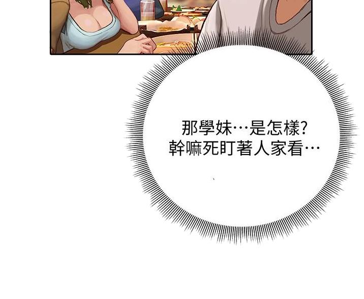 终结暧昧漫画全集免费下拉式漫画,第9话1图