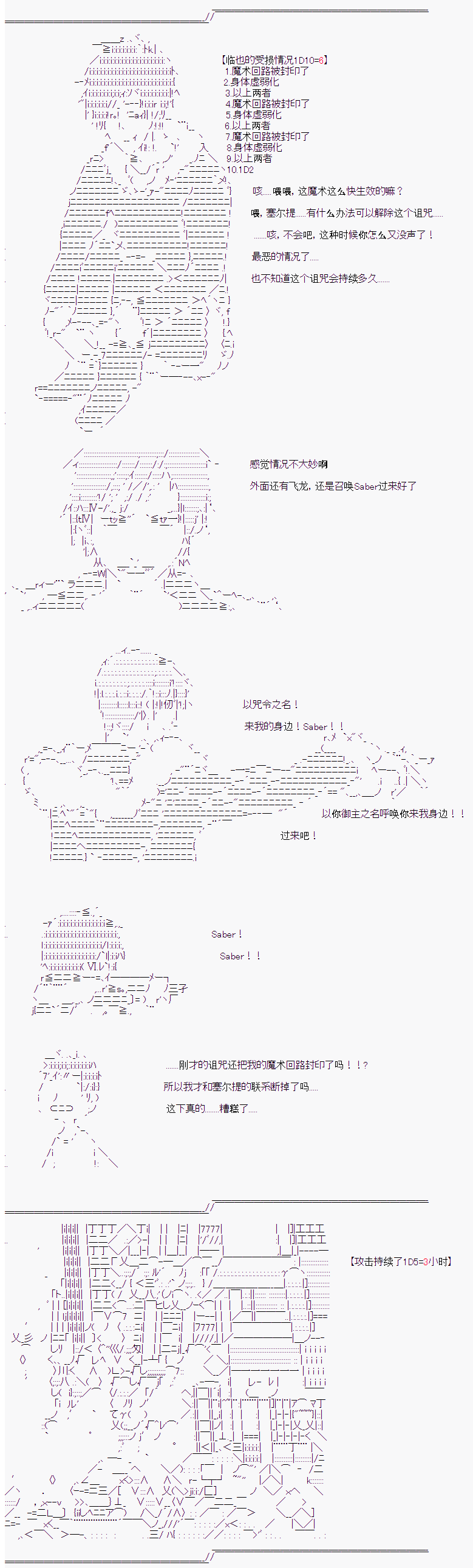 折原临也的人理观察漫画,第4话3图