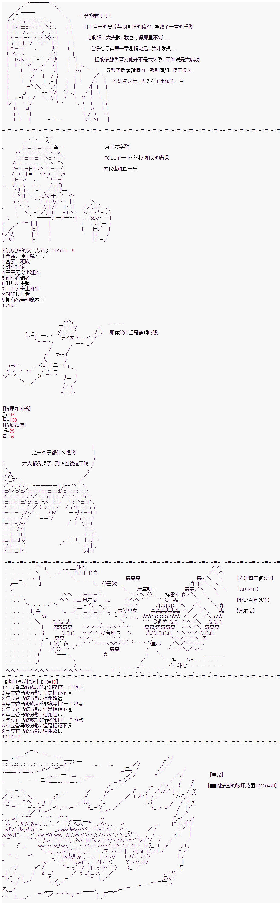 折原临也的人理观察漫画,第4话1图