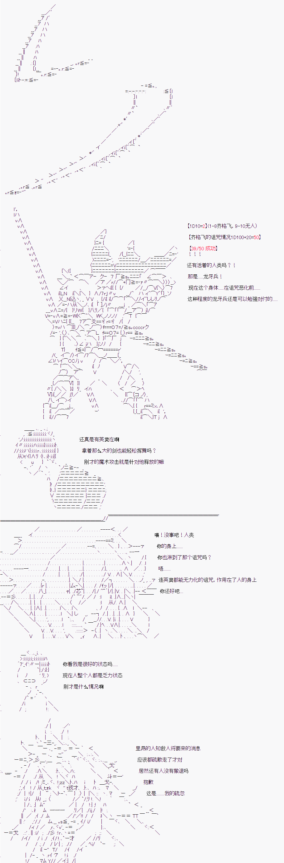 折原临也的人理观察漫画,第4话5图