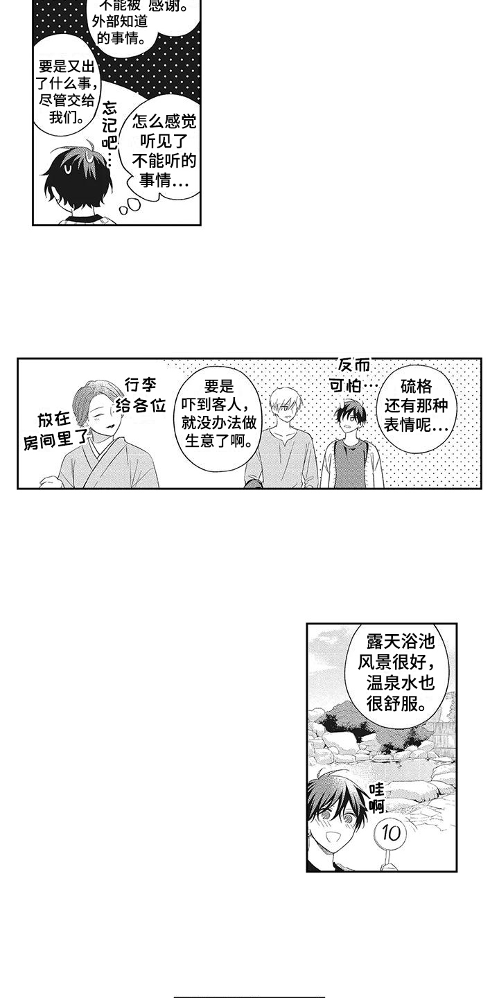 被流氓男缠上怎么办漫画,第9话3图