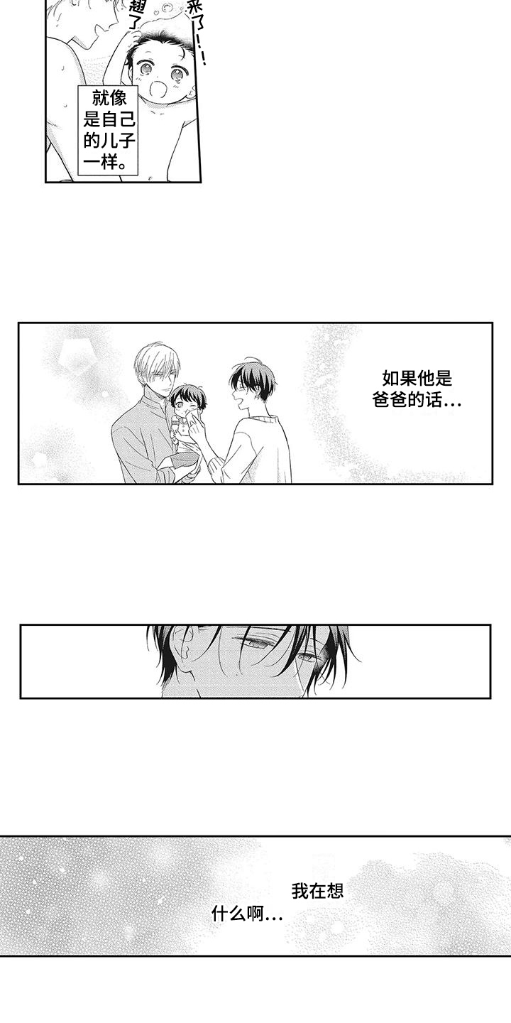 被流氓软件缠上怎么办漫画,第9话5图