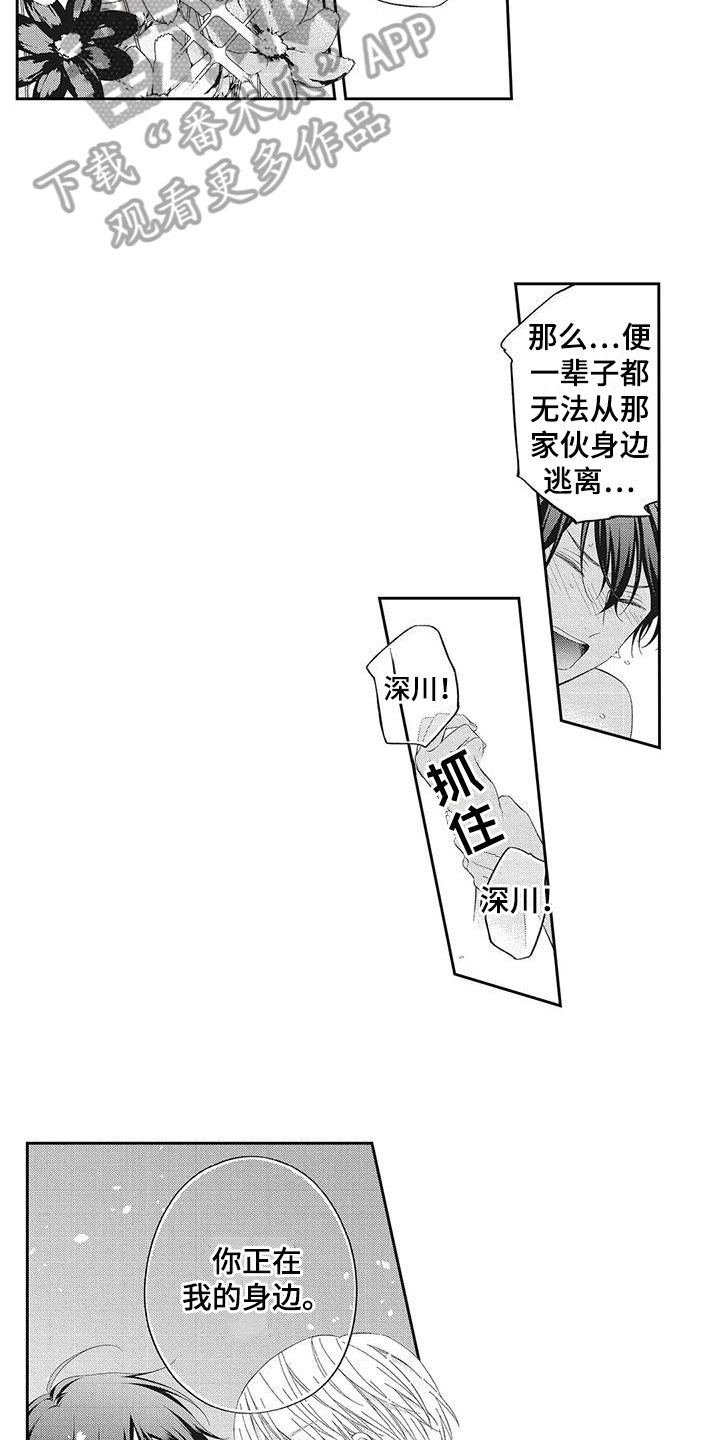 流氓缠上我漫画免费阅读漫画,第10话5图