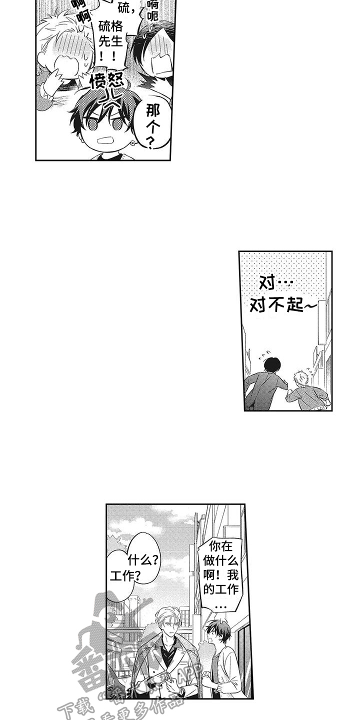 流氓爱上你漫画,第5话5图