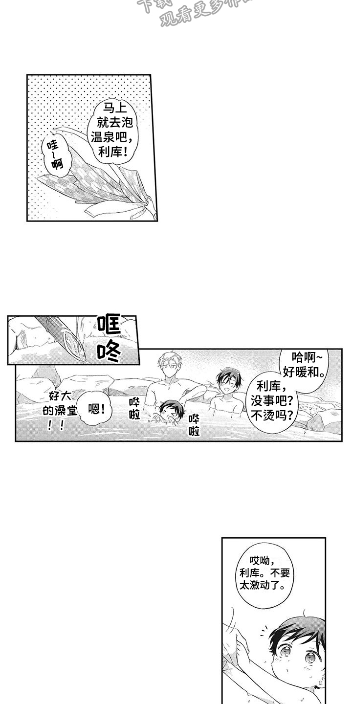 被流氓男缠上怎么办漫画,第9话5图