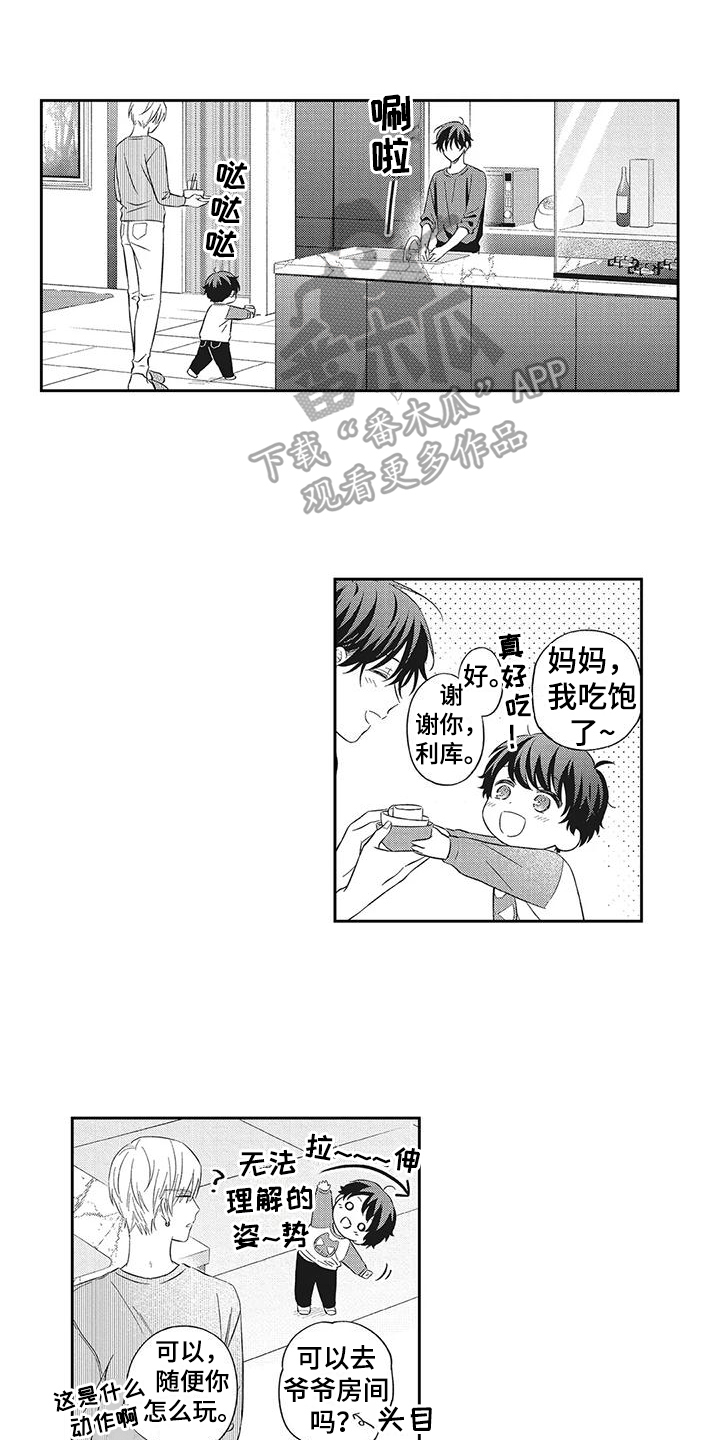 流氓该怎么处理漫画,第6话1图