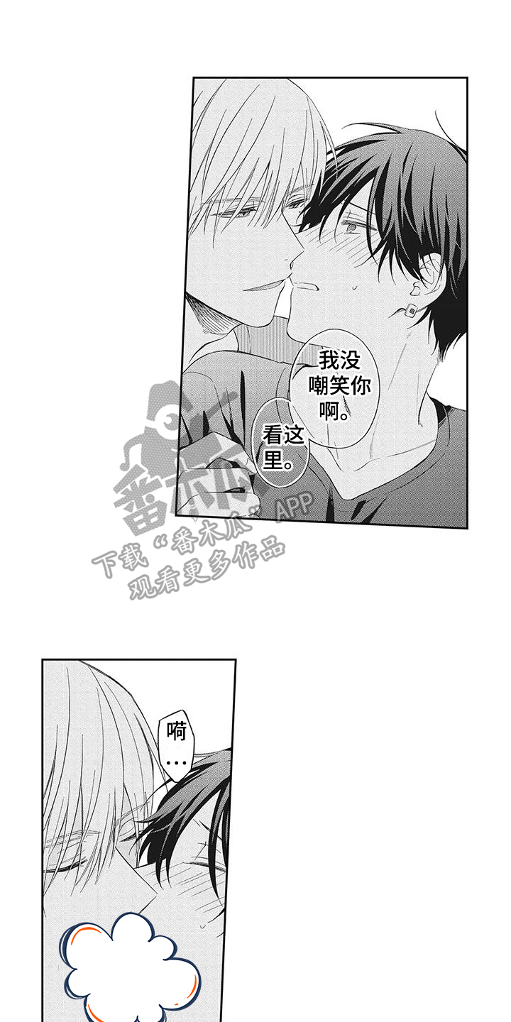 流氓缠上我漫画,第7话1图