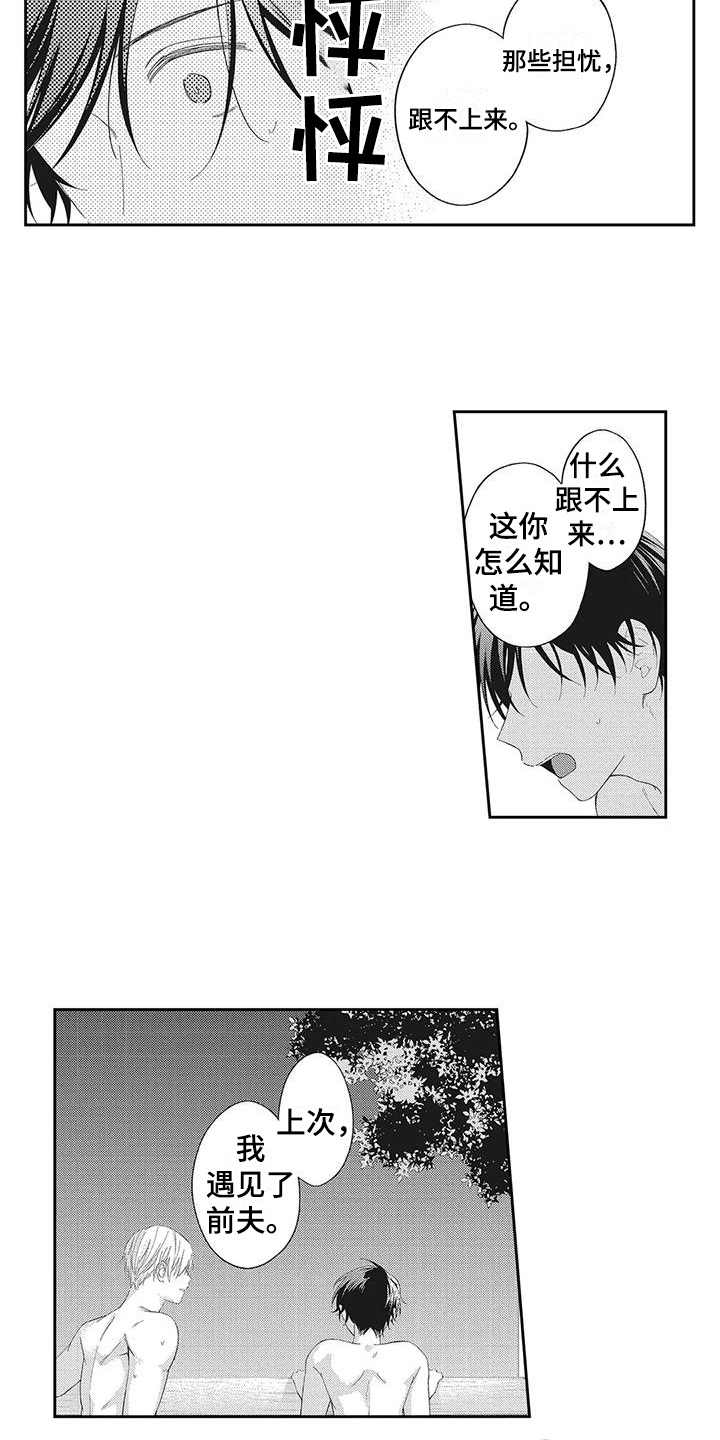 流氓缠上我漫画免费阅读漫画,第10话2图