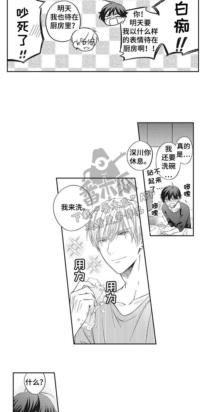 流氓缠上我漫画,第7话5图