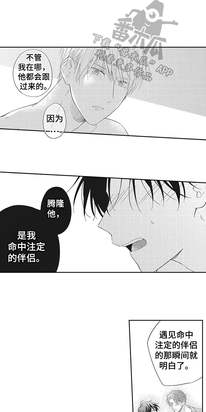 流氓缠上我漫画免费阅读漫画,第10话3图