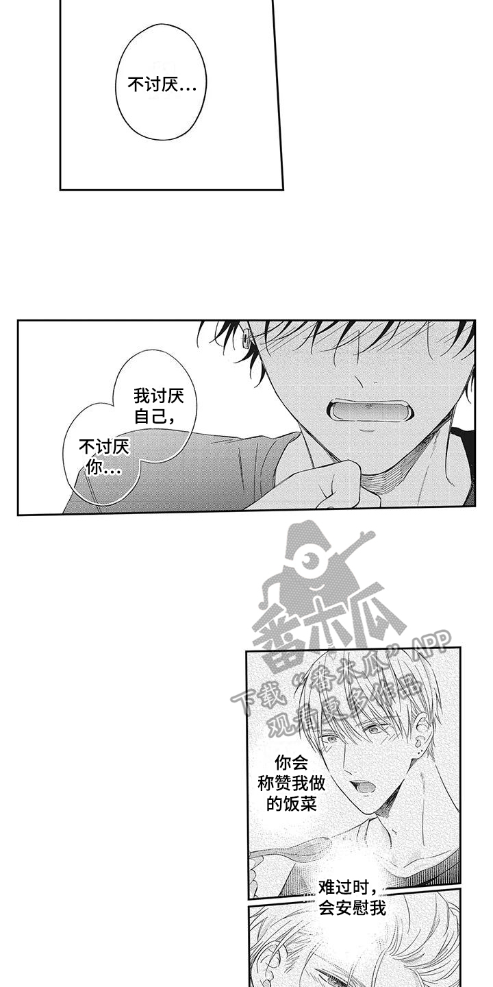 被流氓软件缠上怎么办漫画,第6话3图