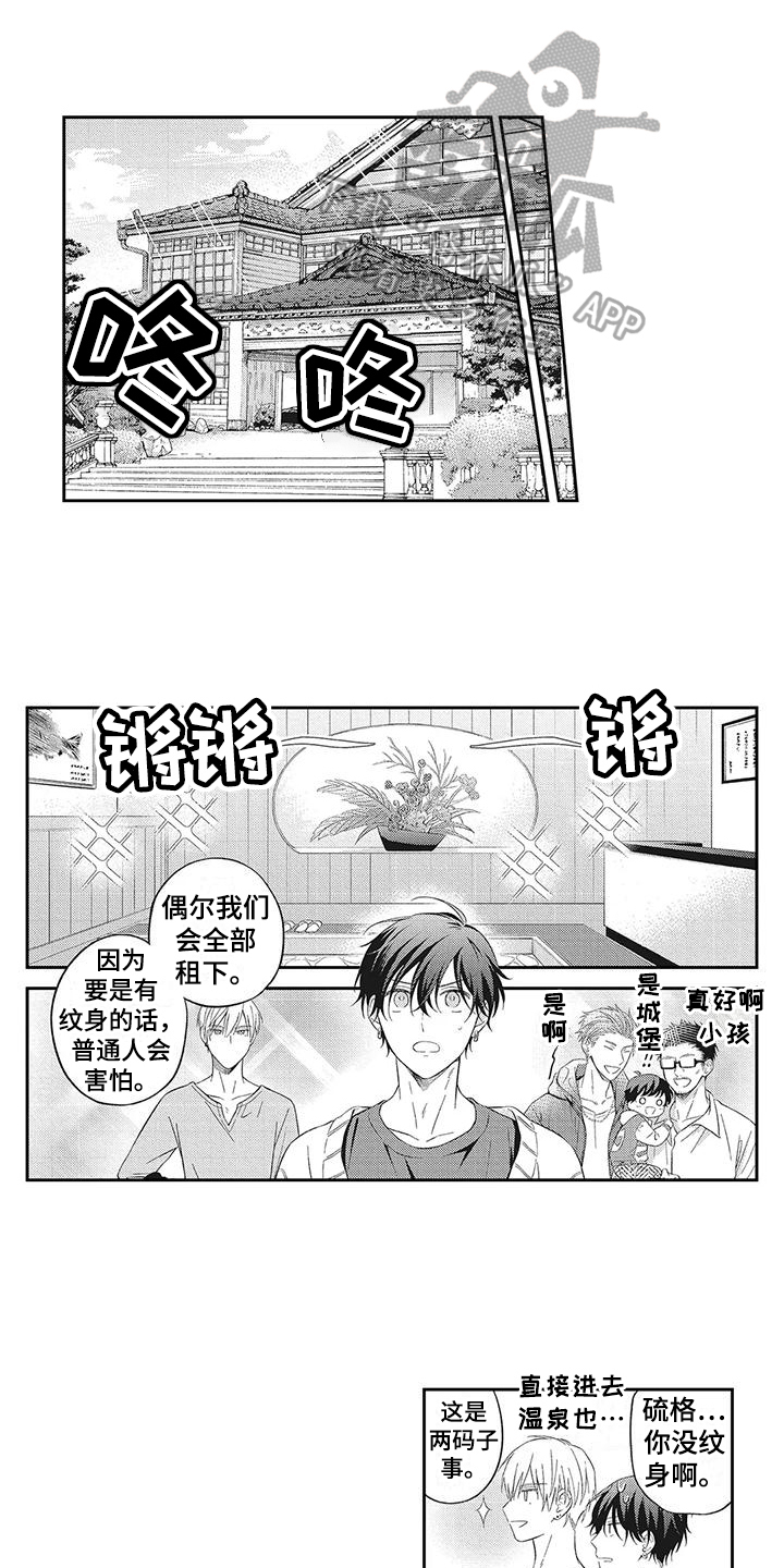 被流氓男缠上怎么办漫画,第9话1图