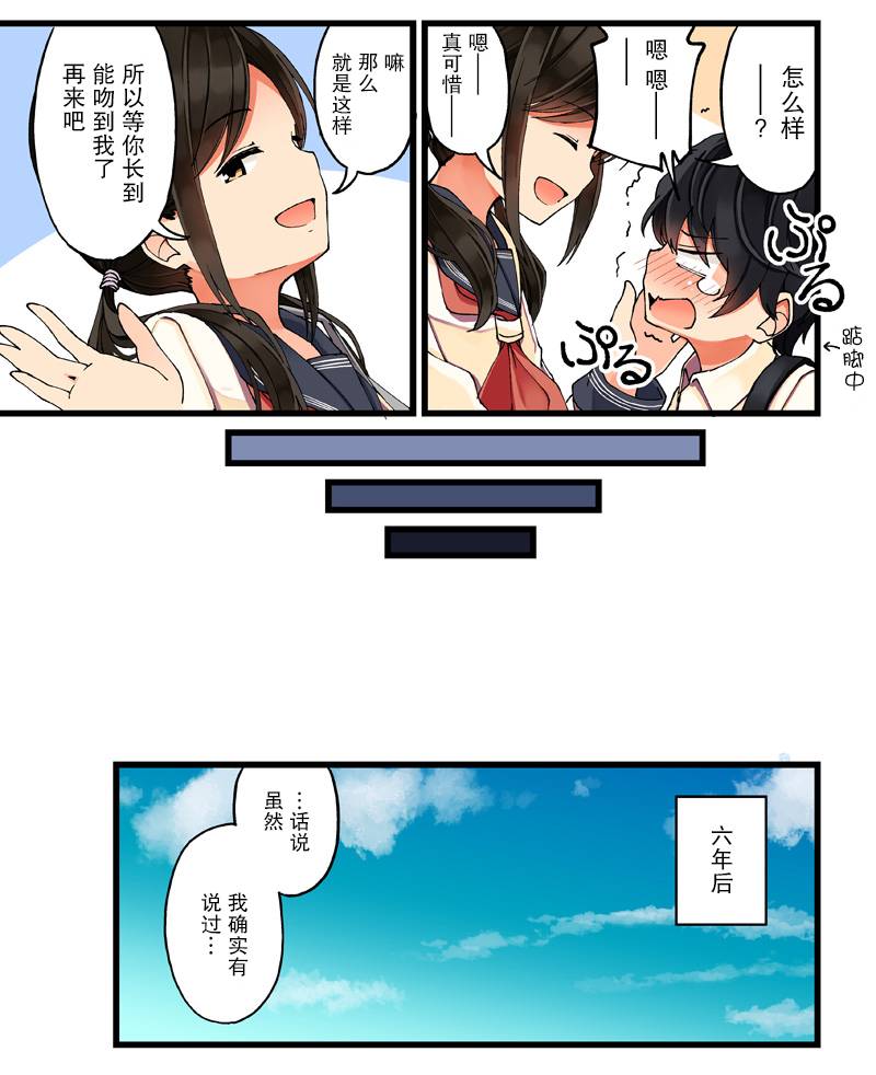 にいち狗粮短篇集漫画,第2话3图