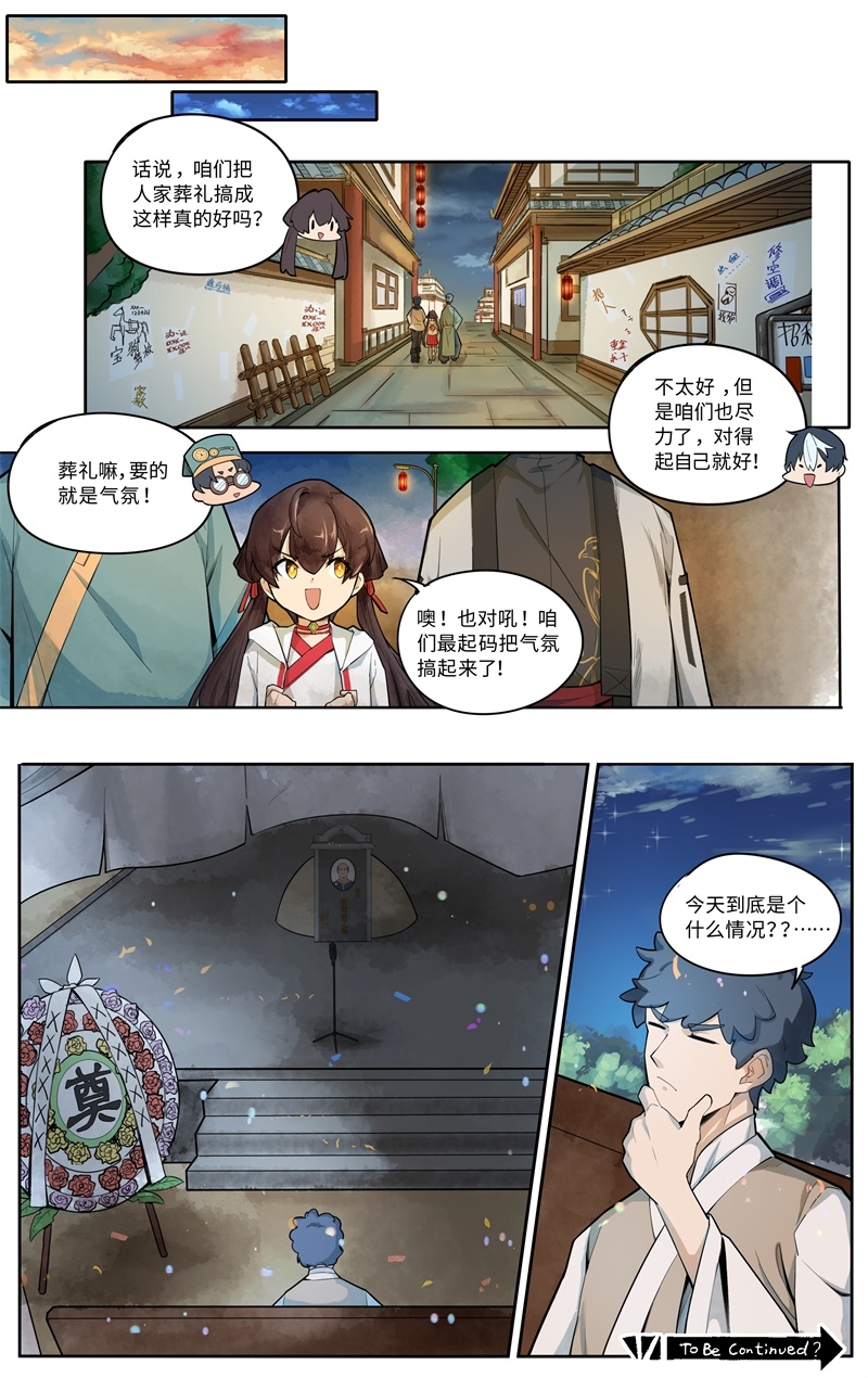 这家饺子馆有特殊服务英文漫画,第4话2图