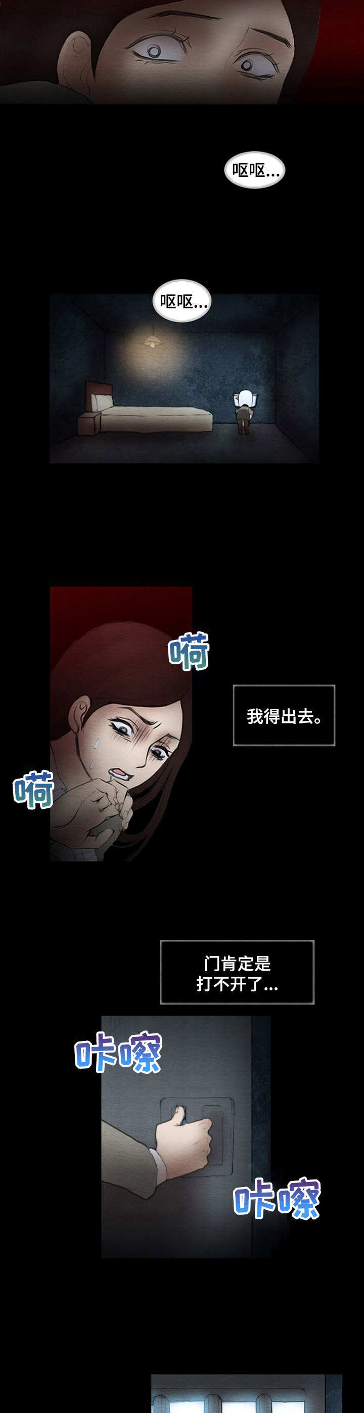 生与死的边缘感悟漫画,第3章： 自救2图