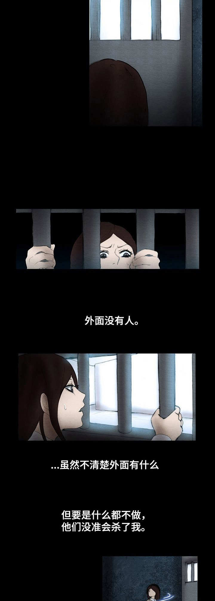 生与死的边缘感悟漫画,第3章： 自救3图