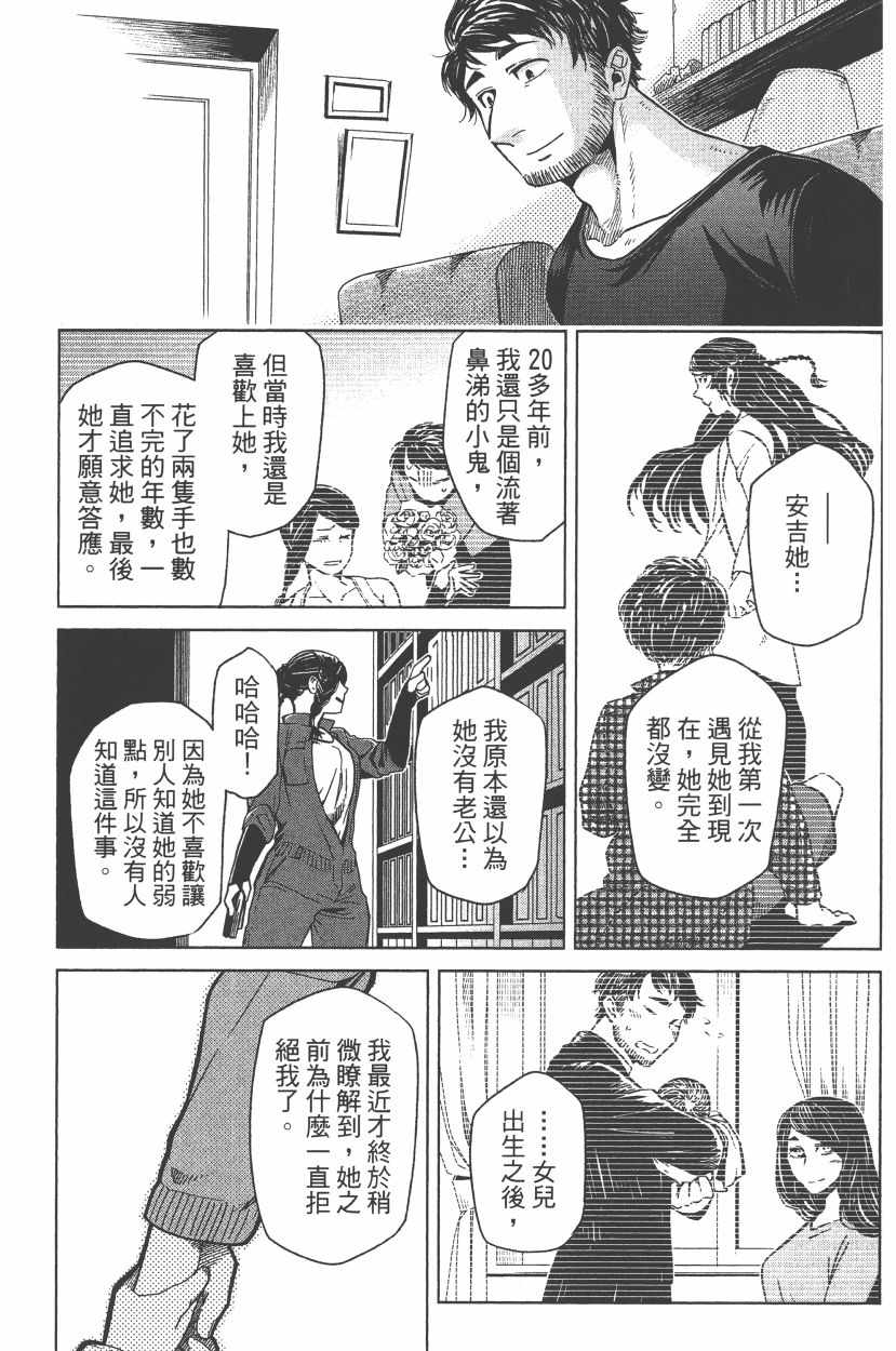 魔法使之嫁漫画为什么不更新了漫画,第7卷5图