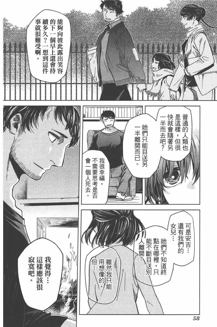 魔法使之嫁漫画为什么不更新了漫画,第7卷1图