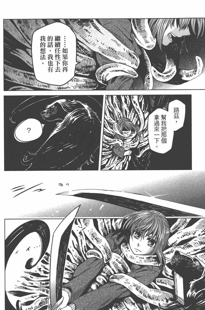 魔法使之嫁漫画为什么不更新了漫画,第7卷5图