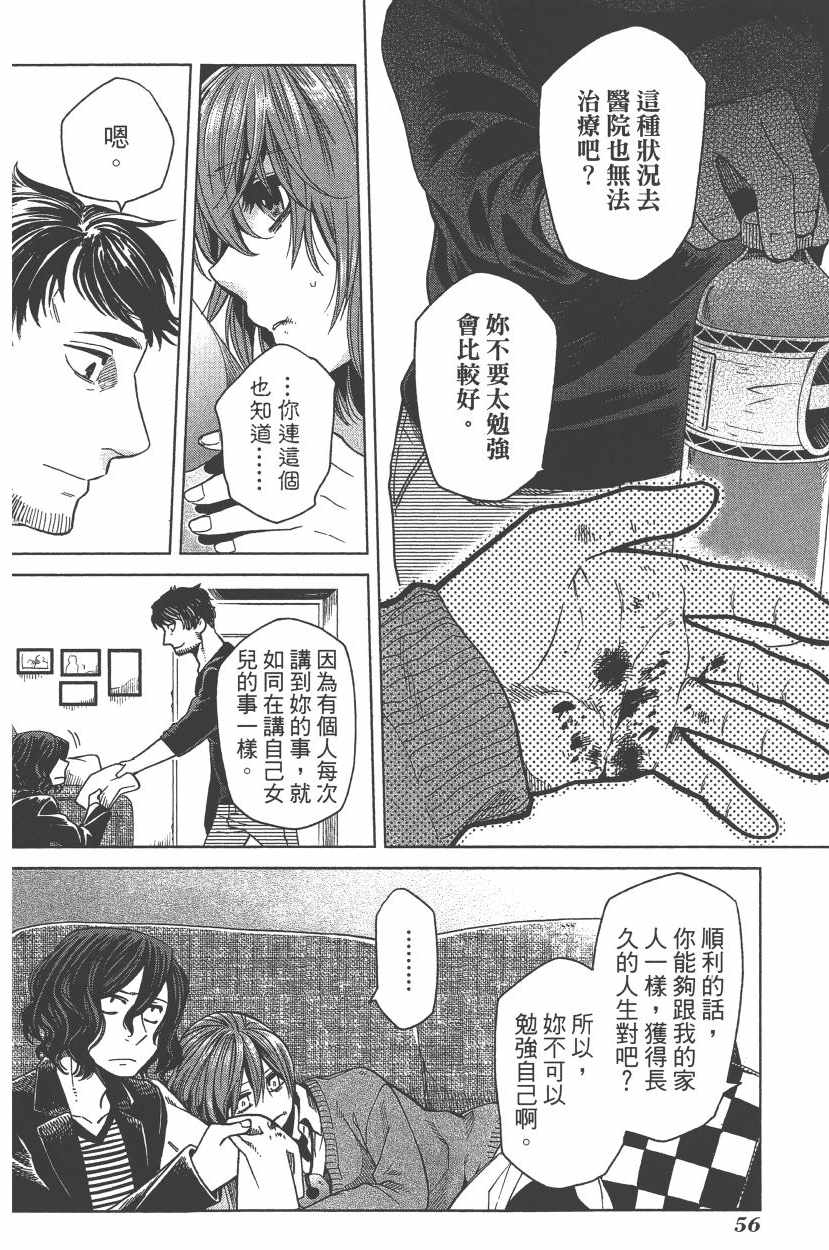 魔法使之嫁漫画为什么不更新了漫画,第7卷4图