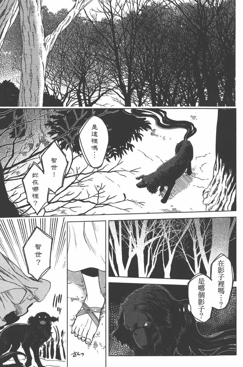 魔法使之嫁漫画为什么不更新了漫画,第7卷1图