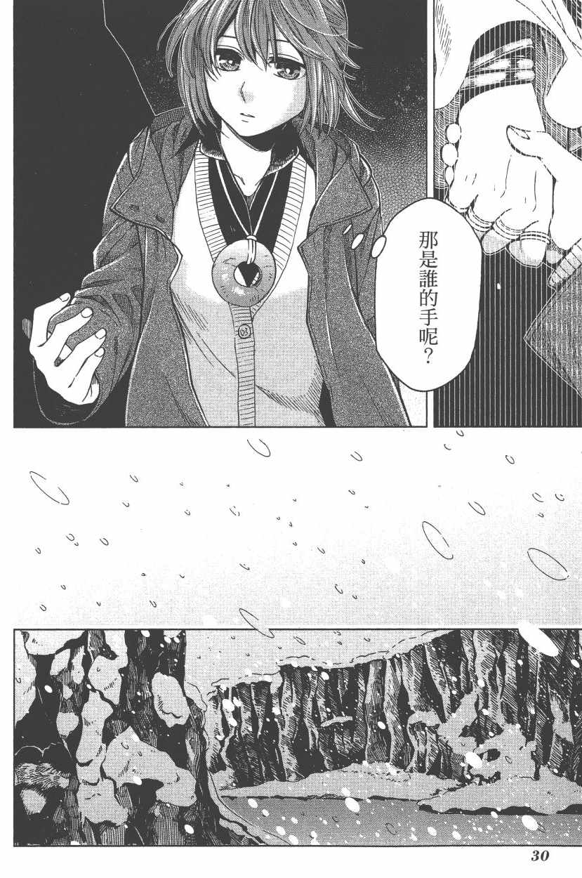 魔法使之嫁漫画为什么不更新了漫画,第7卷3图