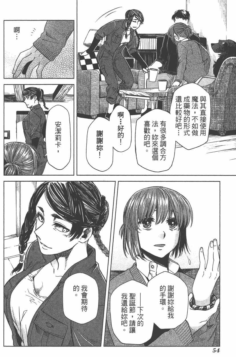 魔法使之嫁漫画为什么不更新了漫画,第7卷2图