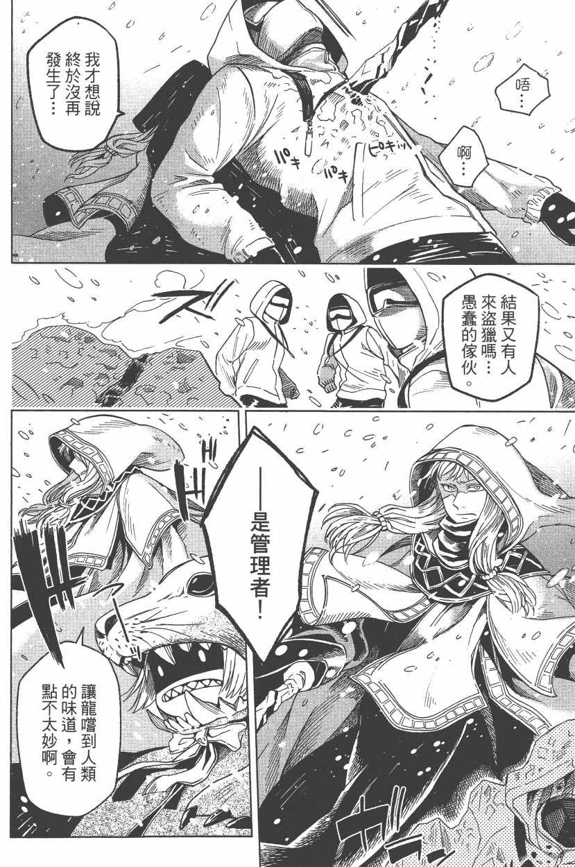 魔法使之嫁漫画为什么不更新了漫画,第7卷2图