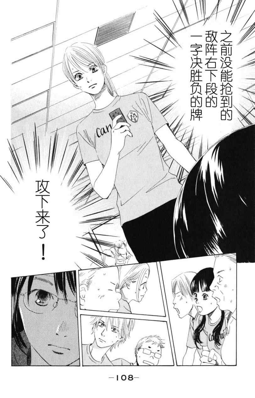 花牌情缘漫画,第72话2图