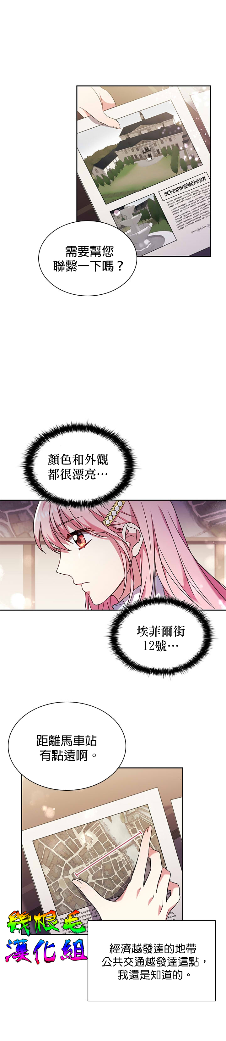 我离婚了但我成了财阀漫画,第2话1图