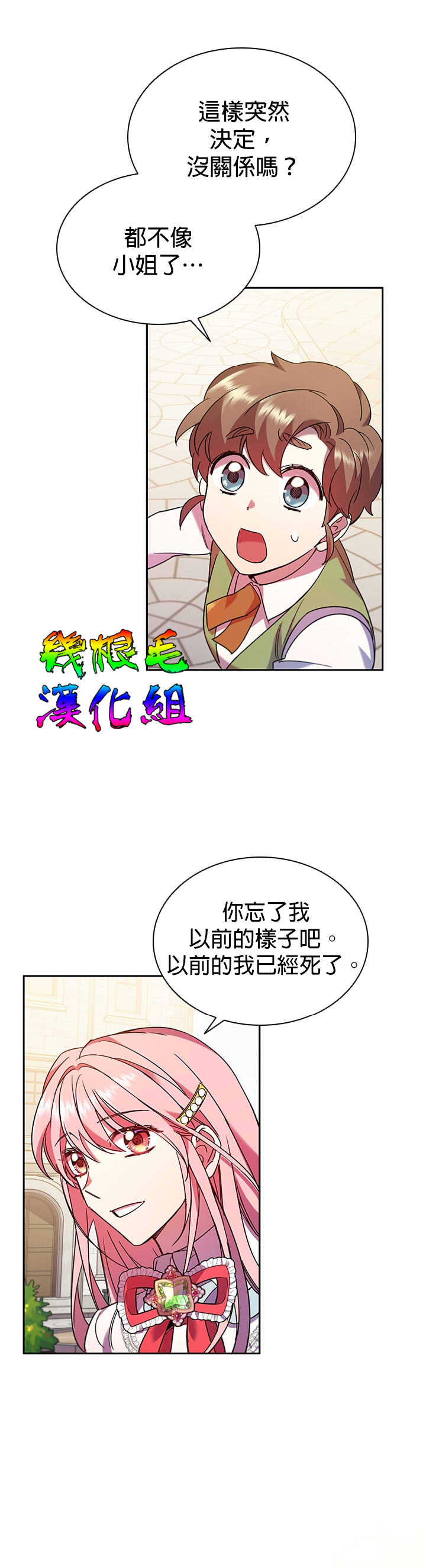 我离婚了但我成了财阀漫画,第2话1图