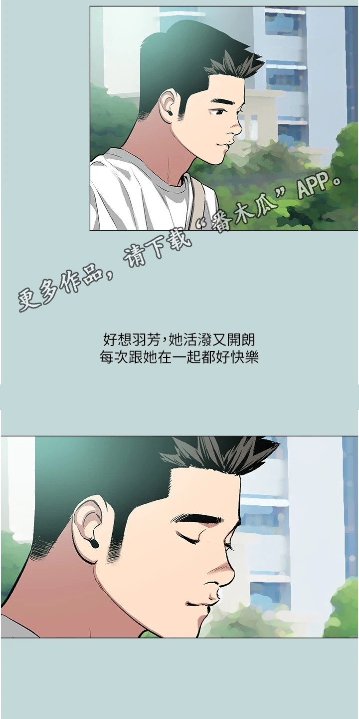 猛男变形记漫画,第3话5图