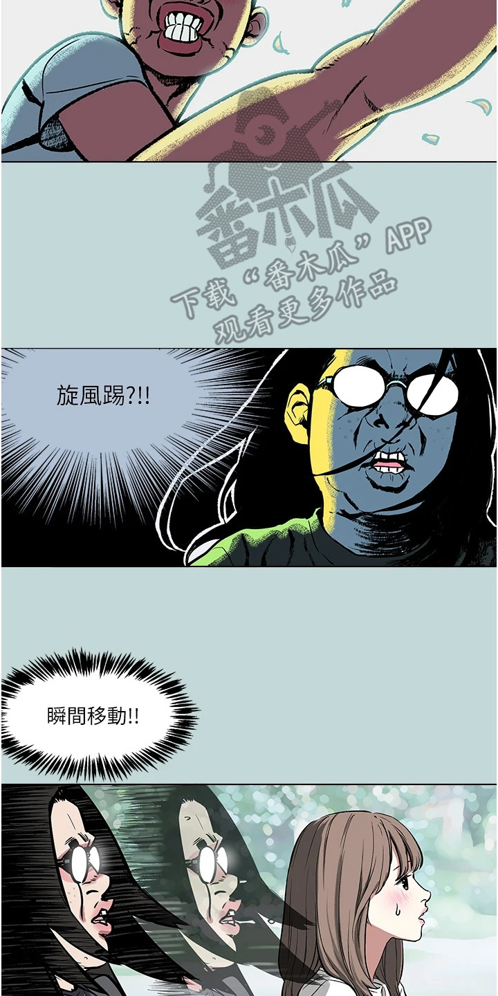 猛男变形记漫画,第4话2图