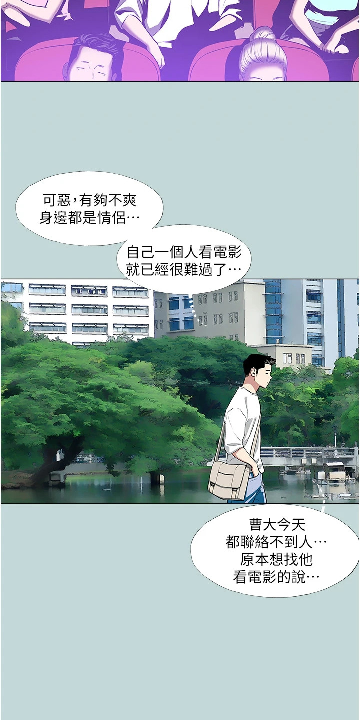 猛男变形记漫画,第3话3图