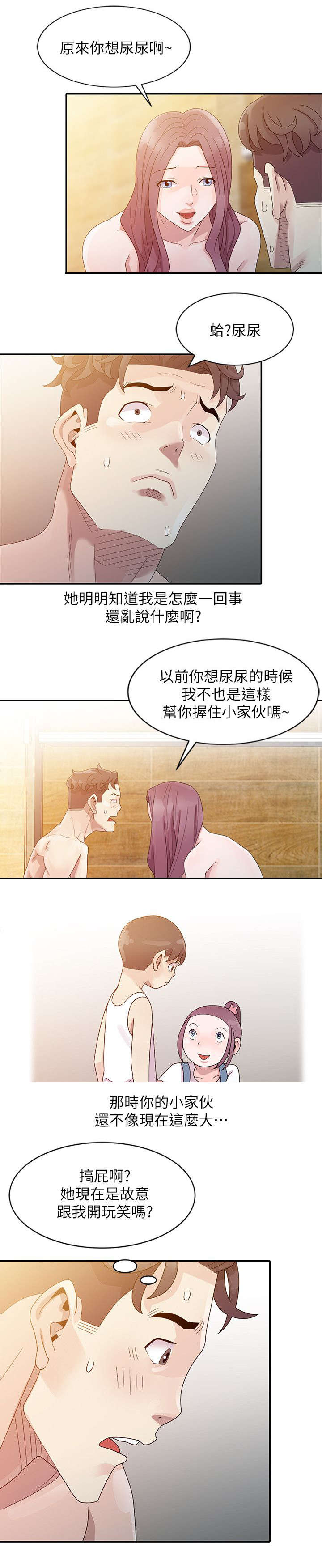 返乡风波漫画,第6话1图